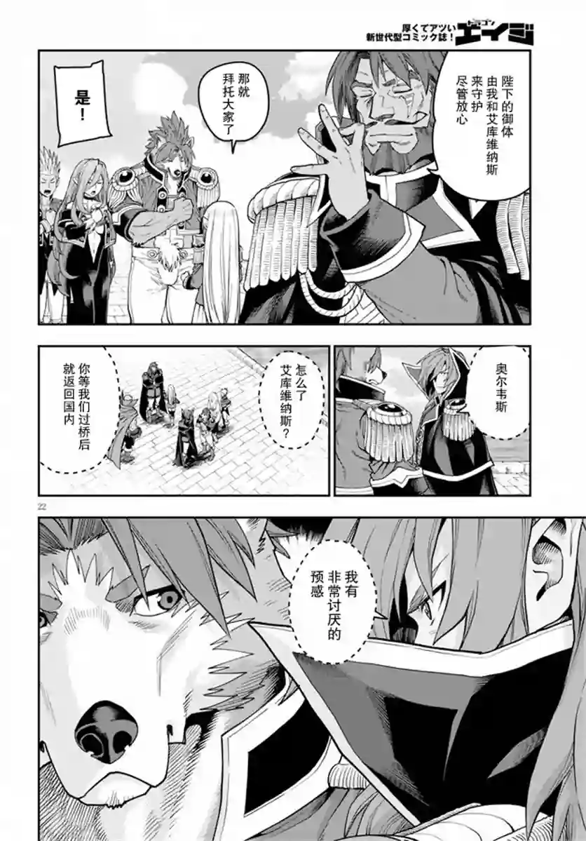 金色的文字使第58话