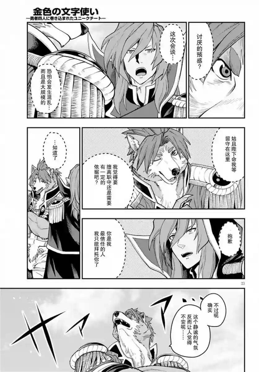 金色的文字使第58话