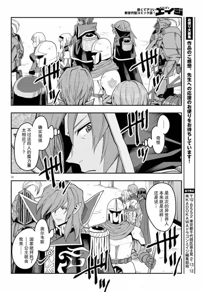 金色的文字使第58话