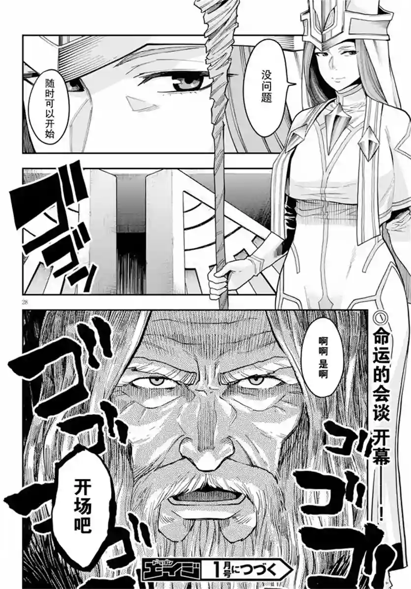 金色的文字使第58话