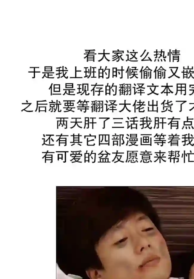 金色的文字使第58话