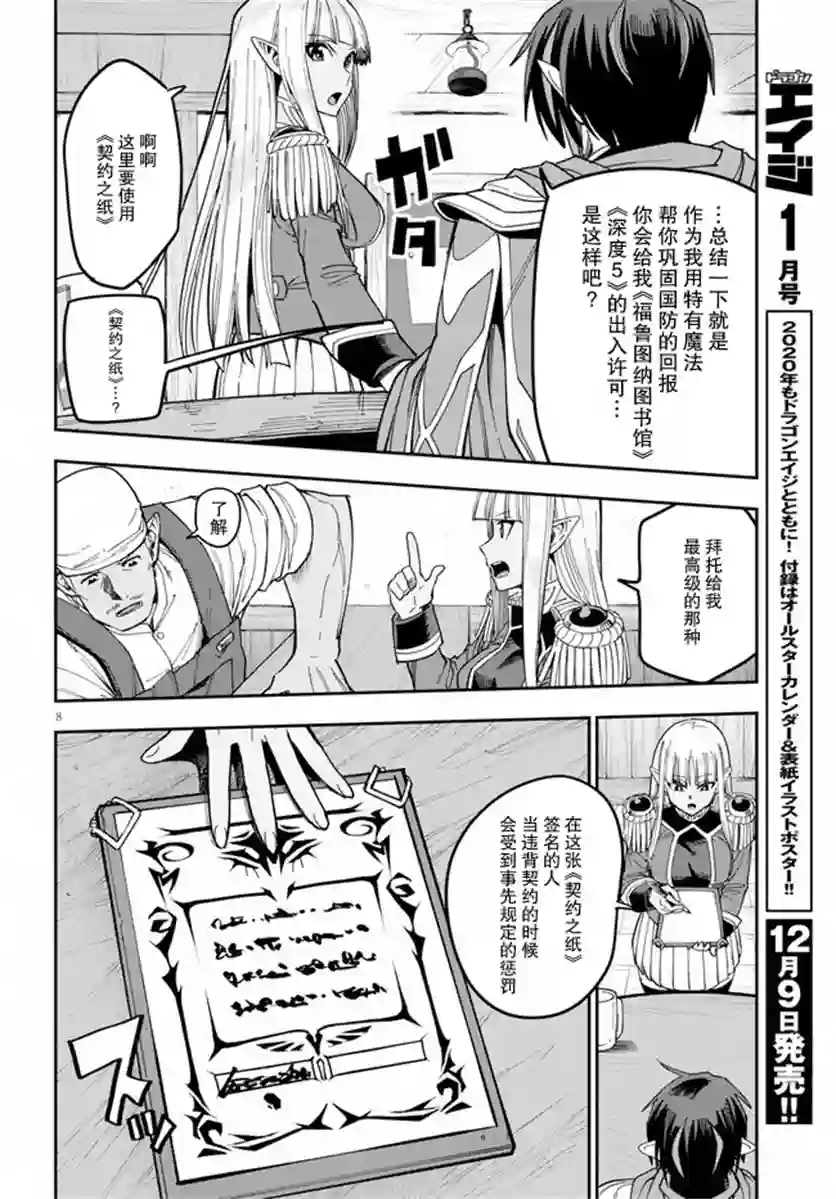 金色的文字使第58话