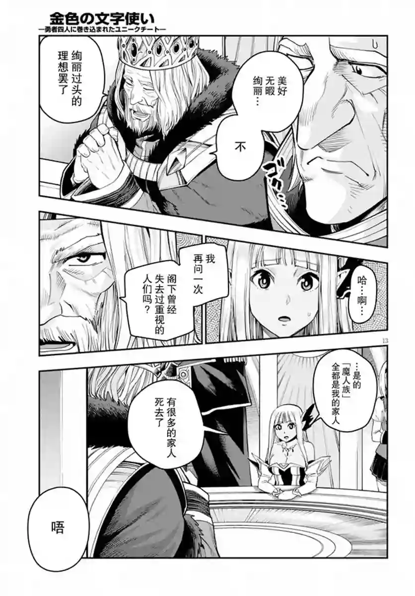 金色的文字使第59话