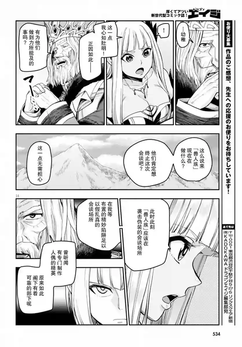 金色的文字使第59话