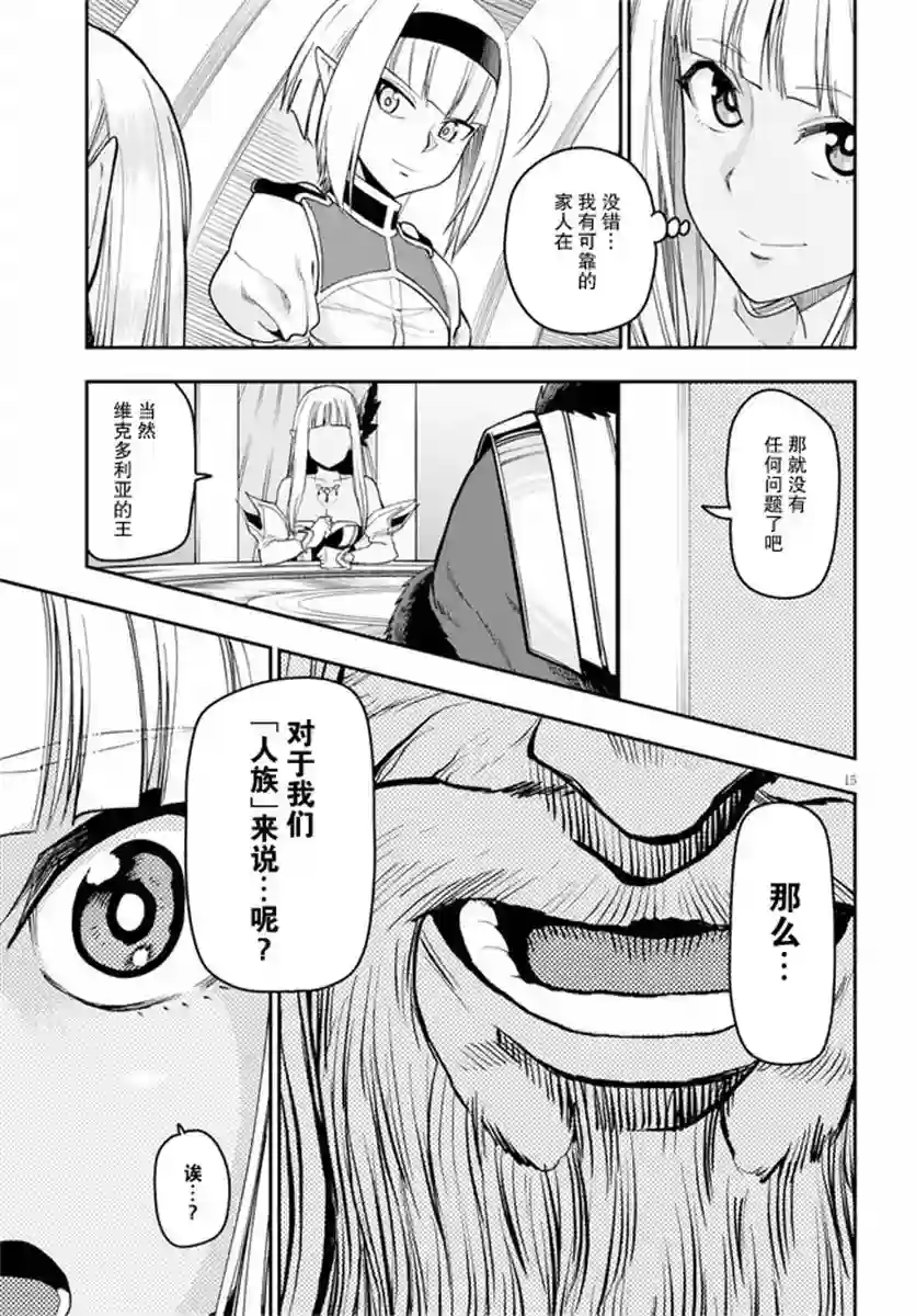 金色的文字使第59话