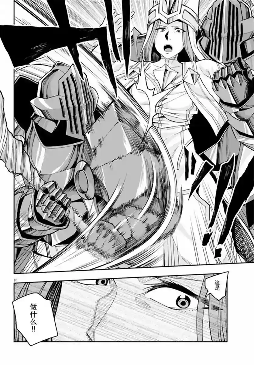 金色的文字使第59话