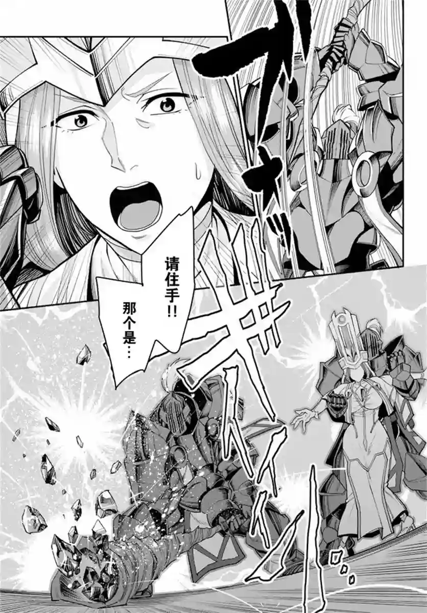 金色的文字使第59话