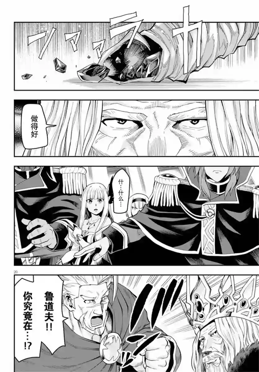 金色的文字使第59话