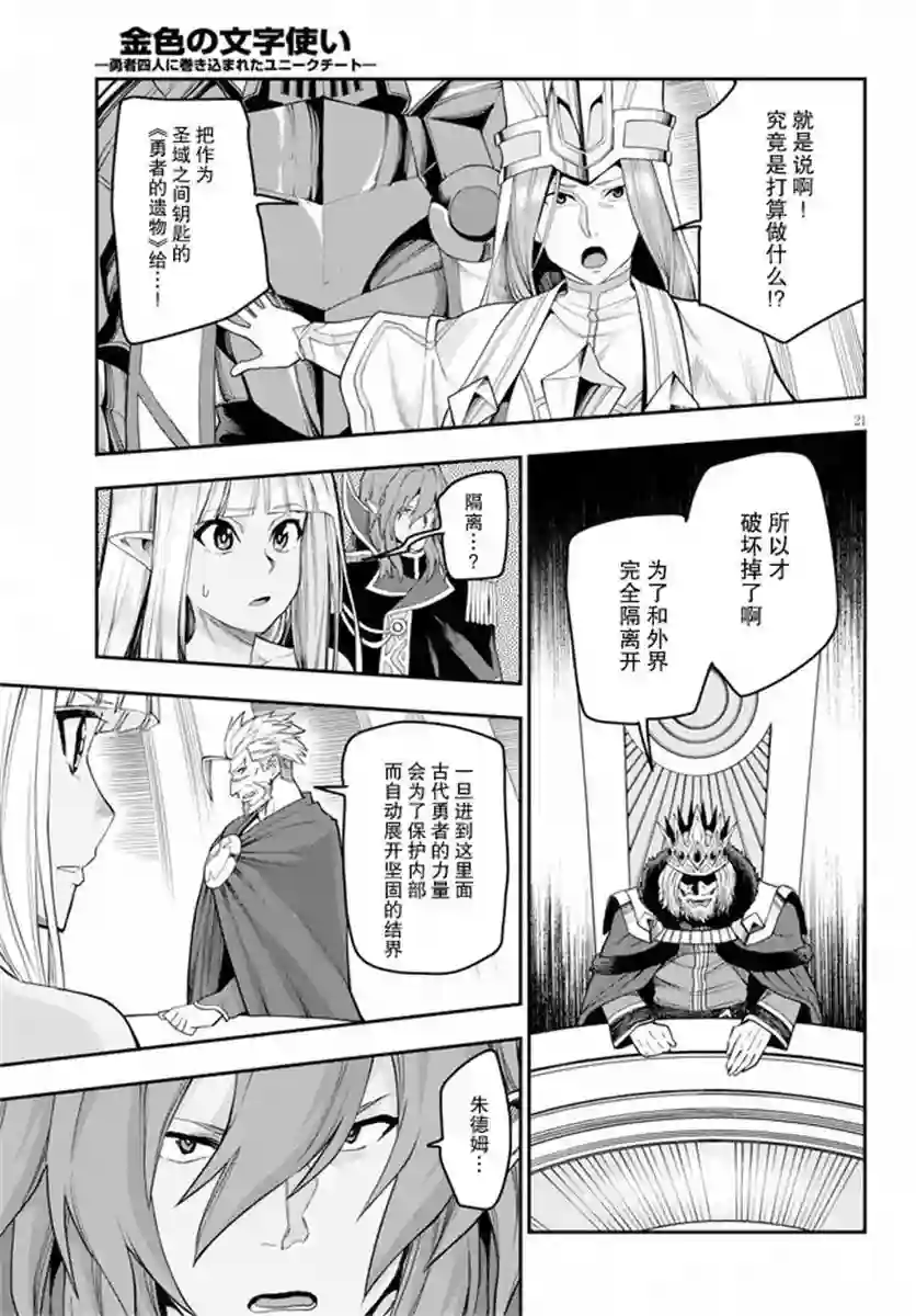 金色的文字使第59话