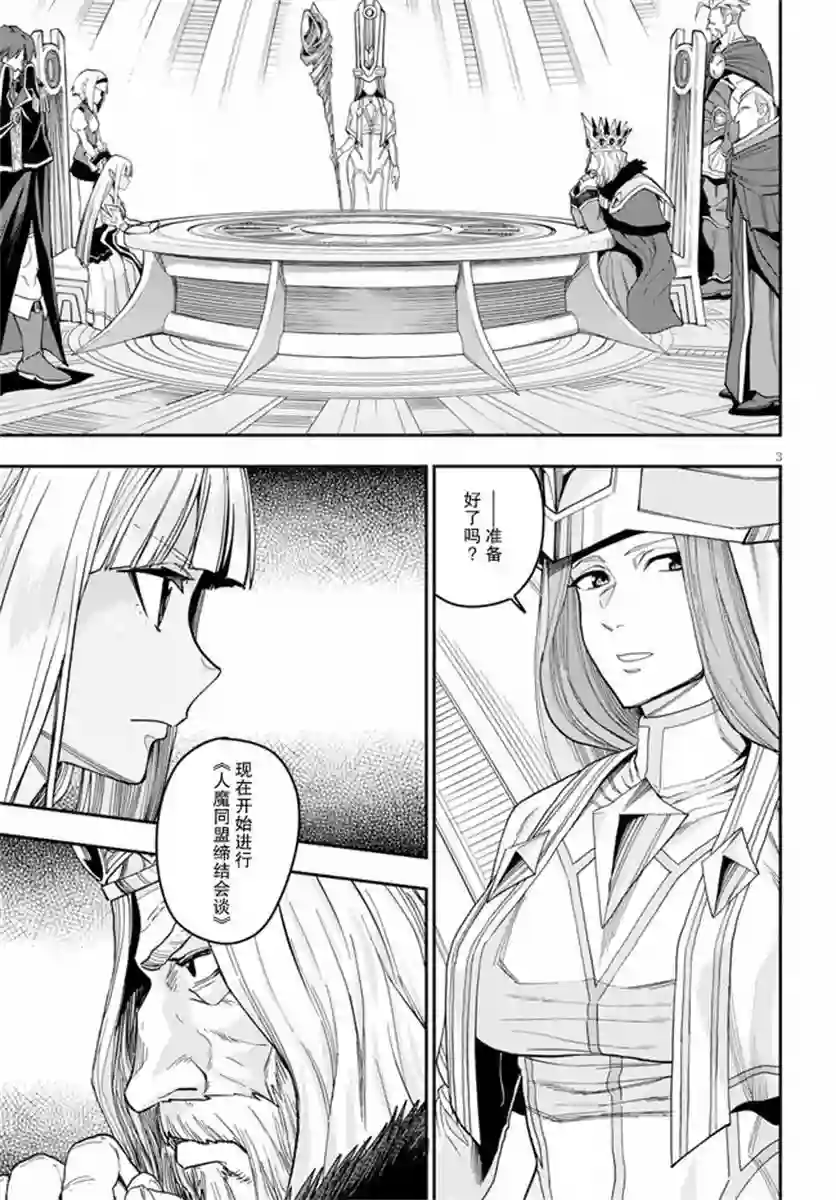 金色的文字使第59话