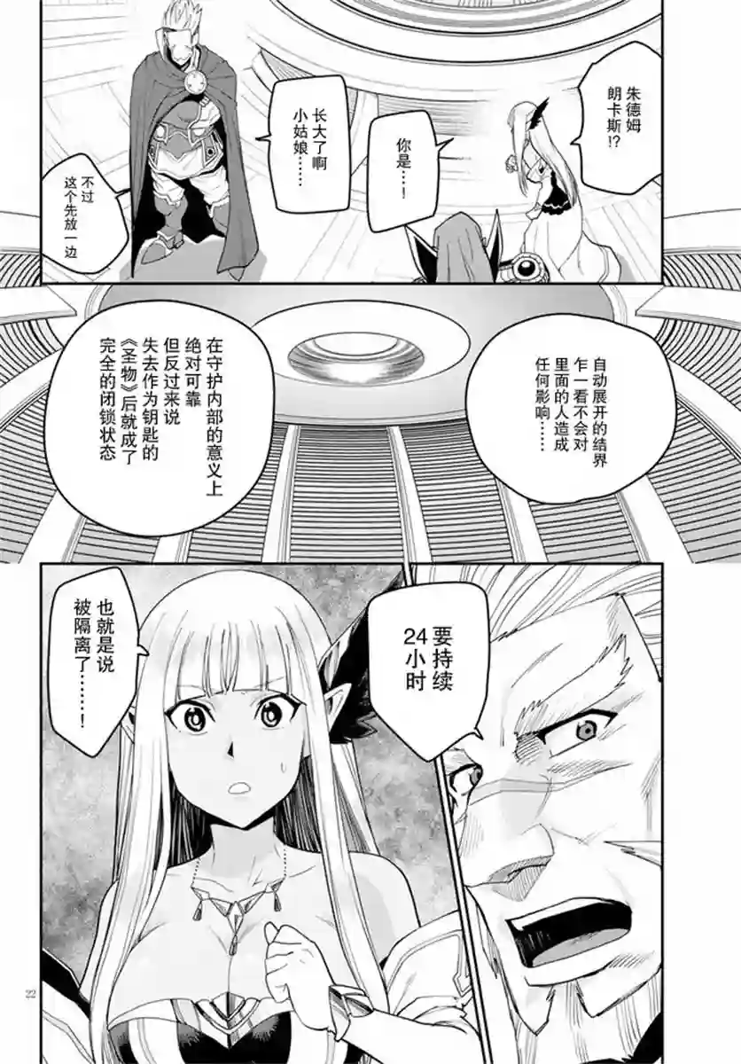 金色的文字使第59话