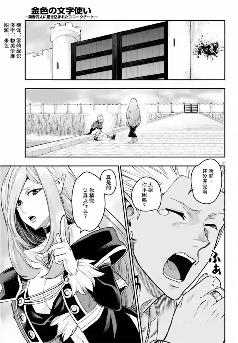 金色的文字使第59话