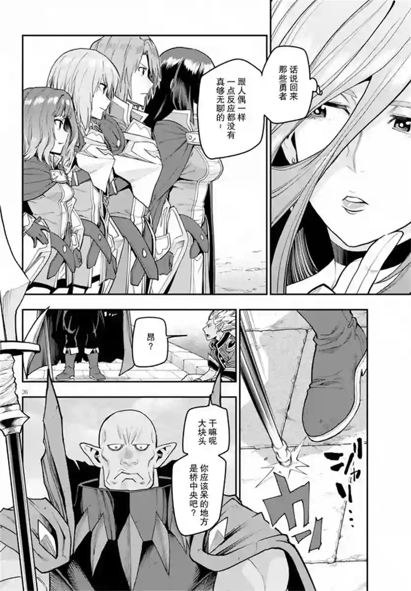 金色的文字使第59话