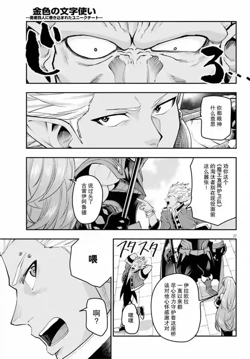 金色的文字使第59话