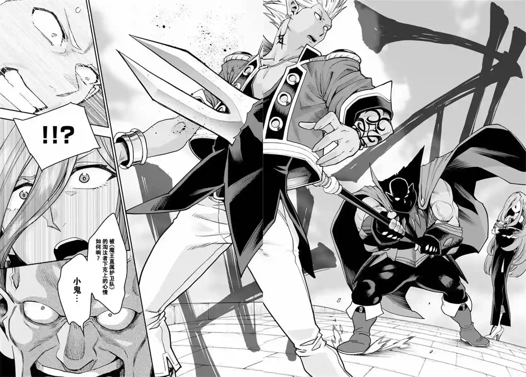 金色的文字使第59话