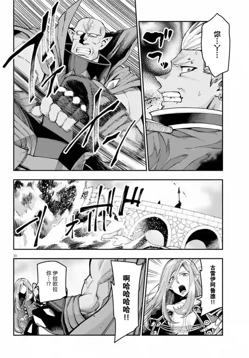 金色的文字使第59话