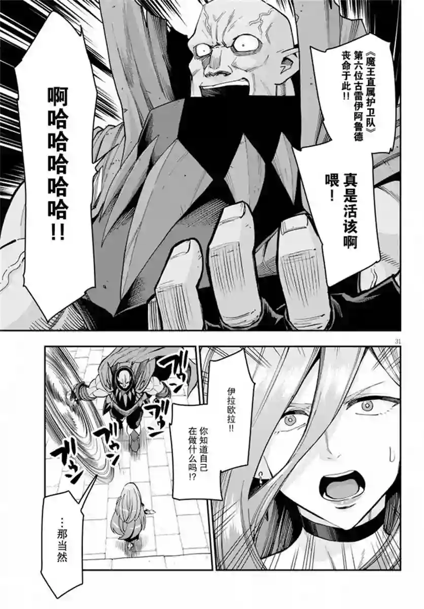 金色的文字使第59话