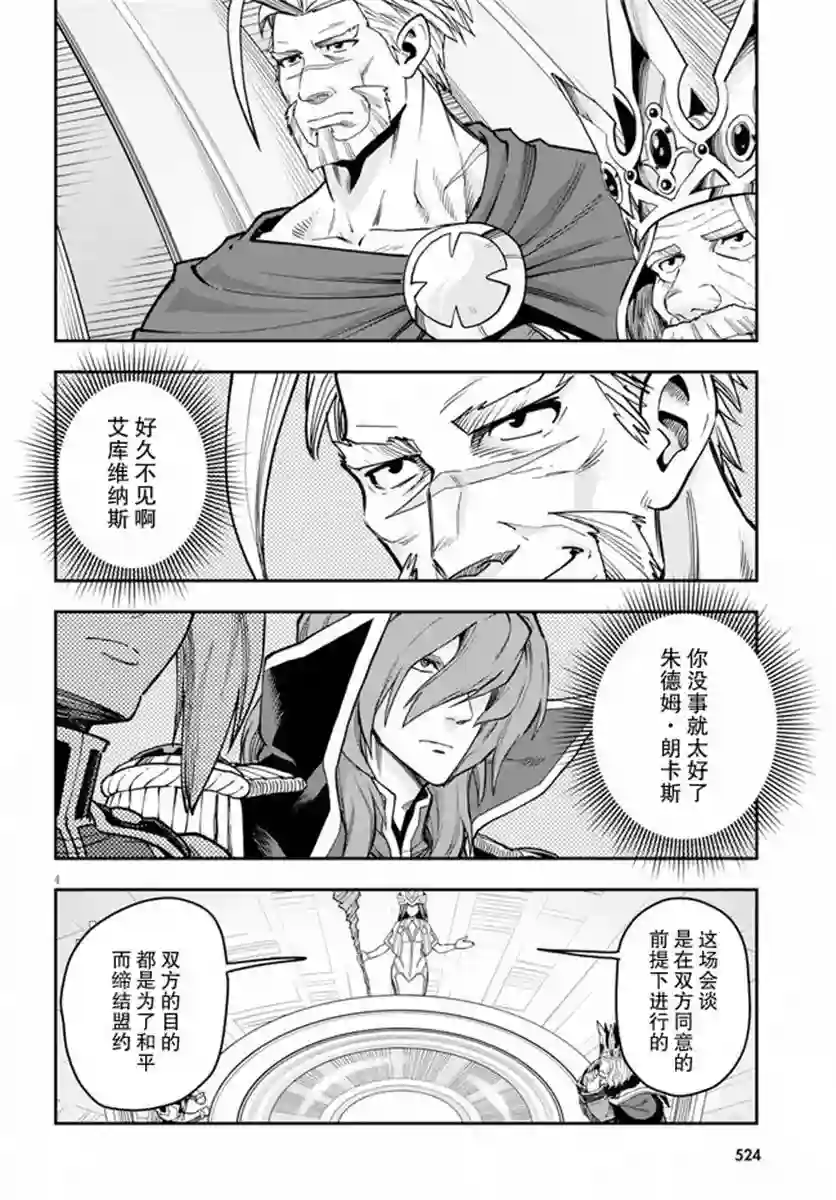 金色的文字使第59话