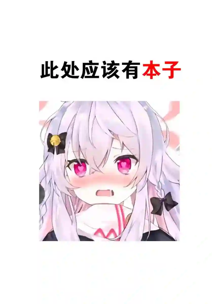 金色的文字使第59话