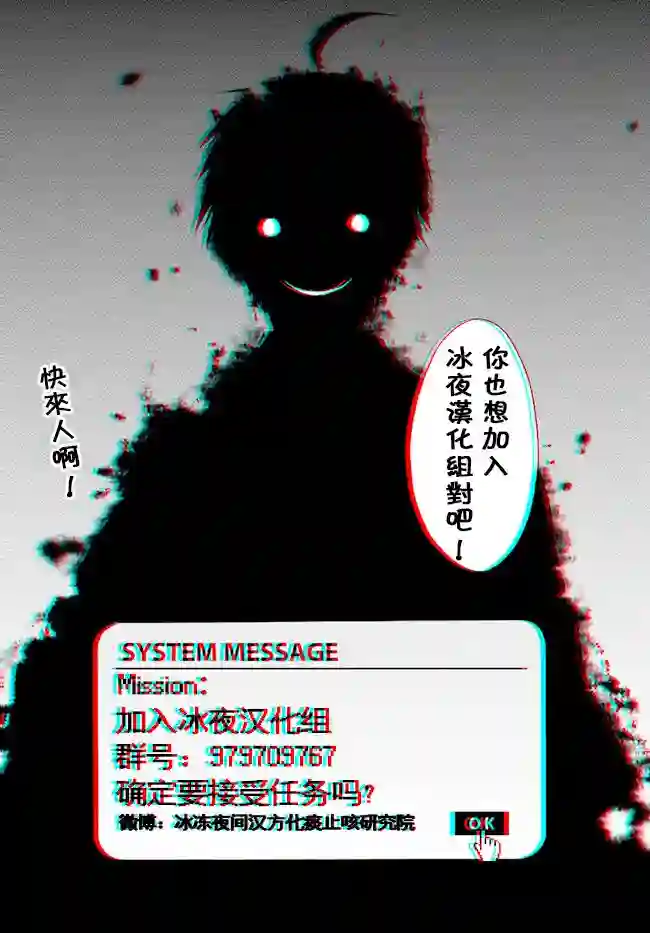 金色的文字使第59话