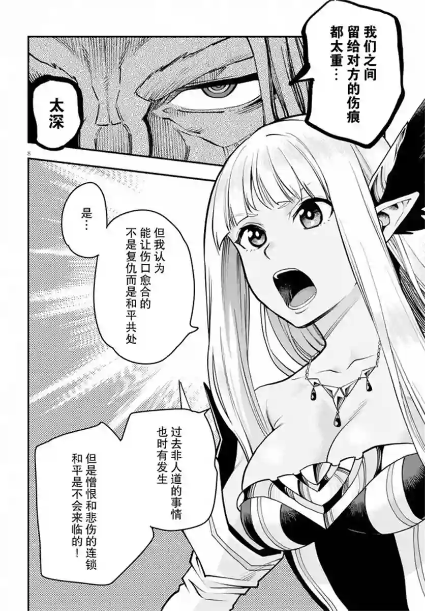 金色的文字使第59话