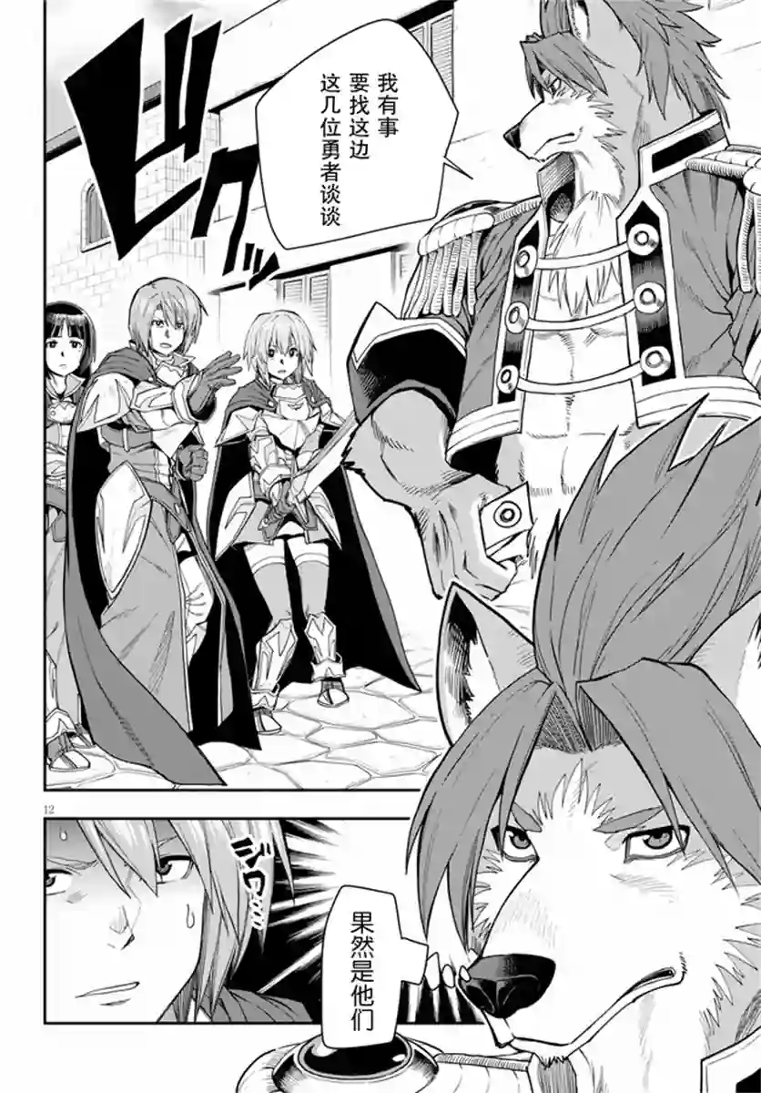 金色的文字使第61话