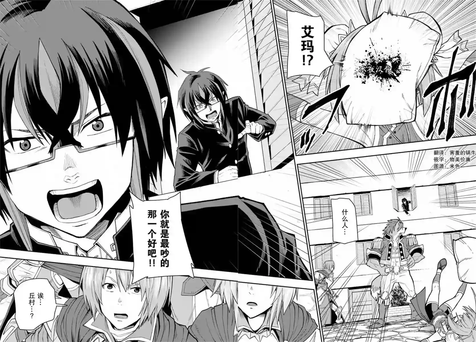 金色的文字使第61话