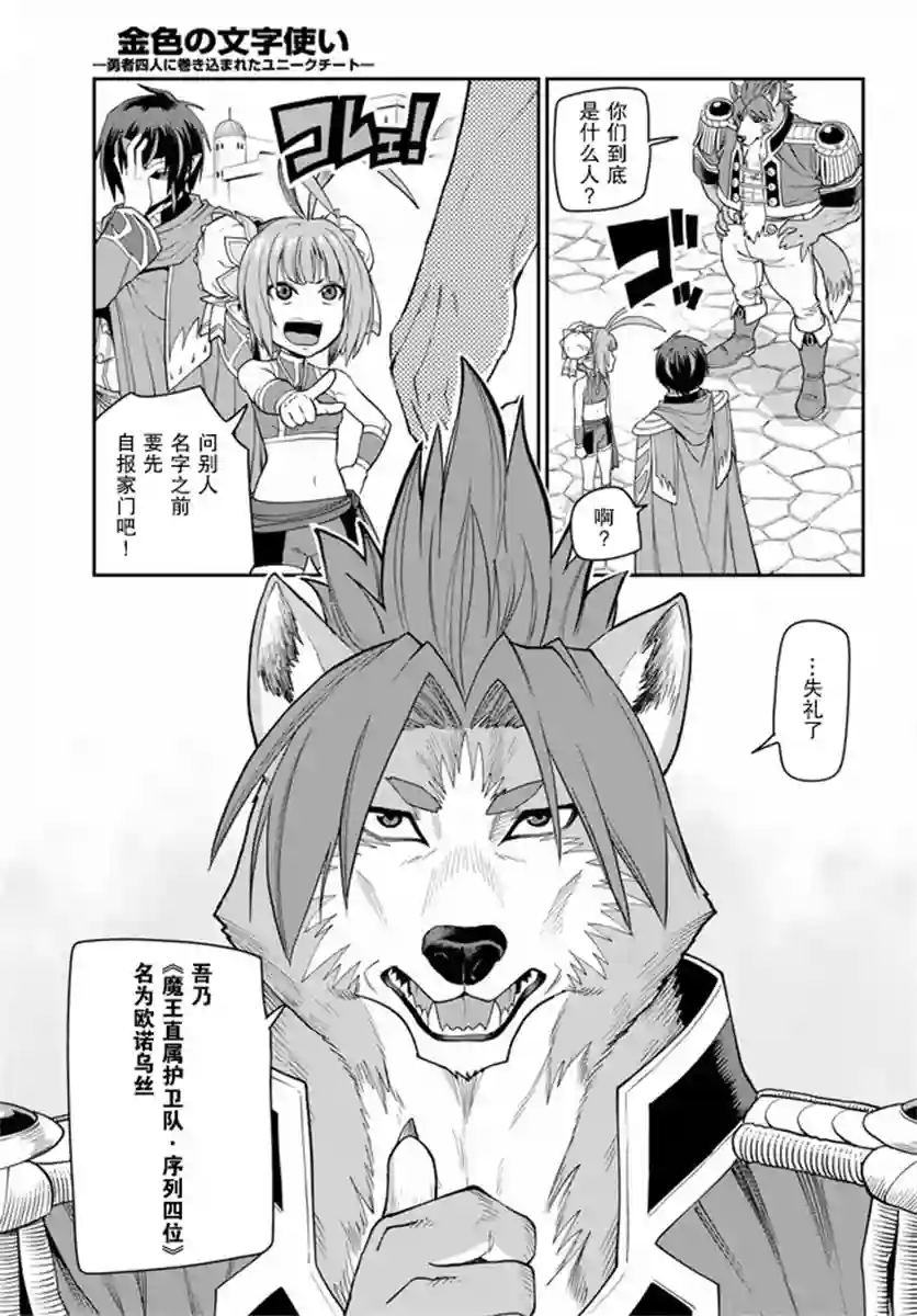 金色的文字使第61话