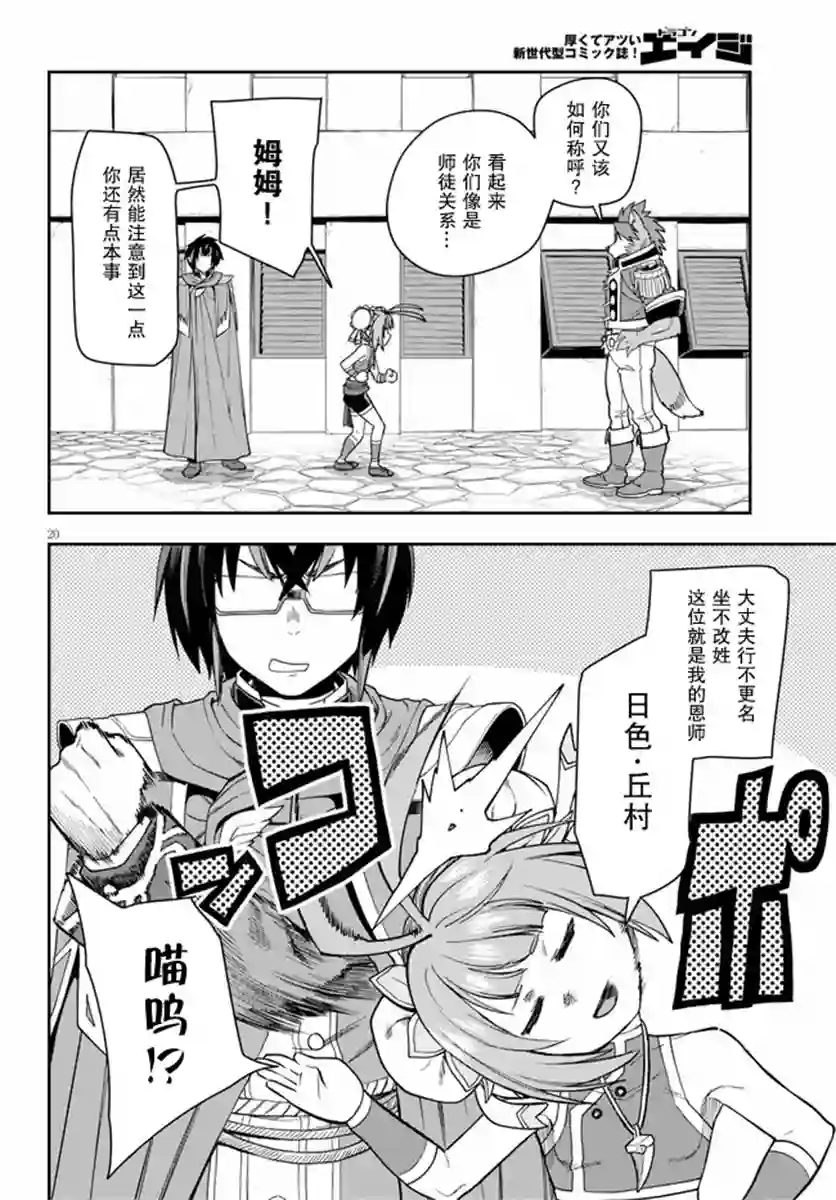 金色的文字使第61话