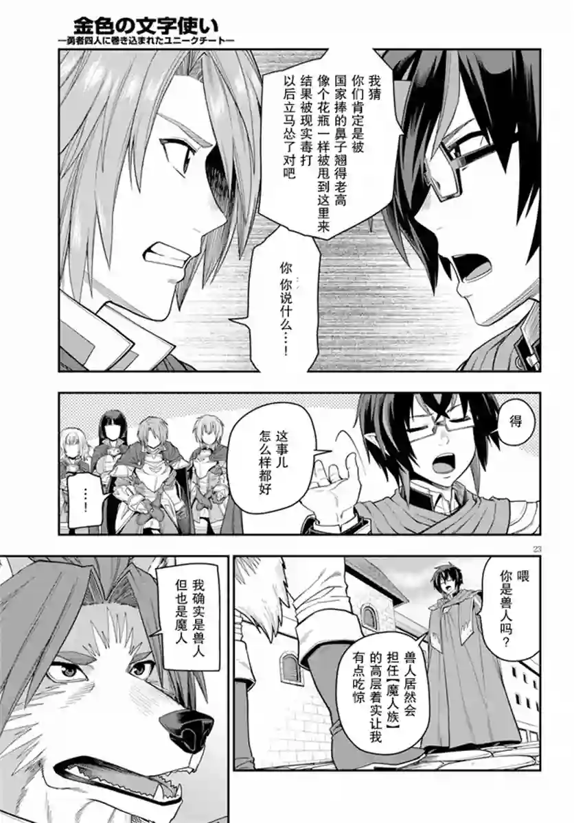 金色的文字使第61话