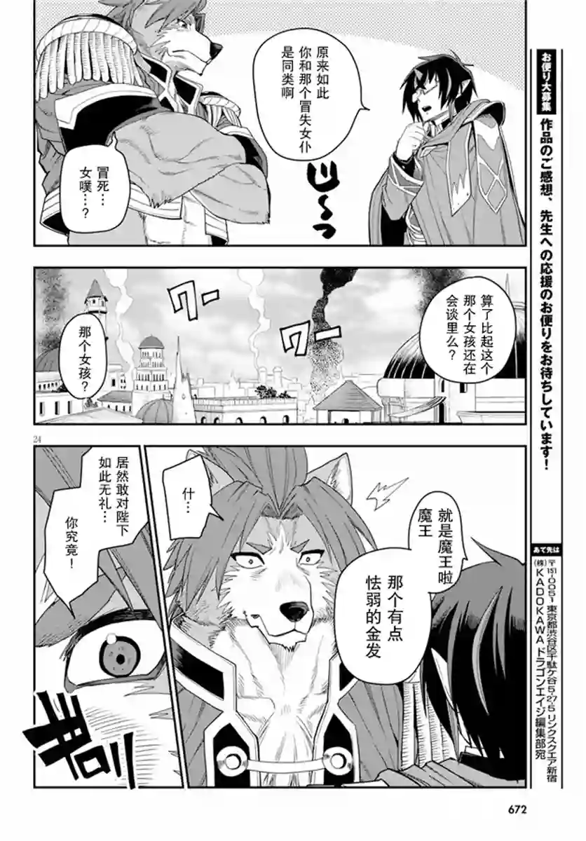 金色的文字使第61话