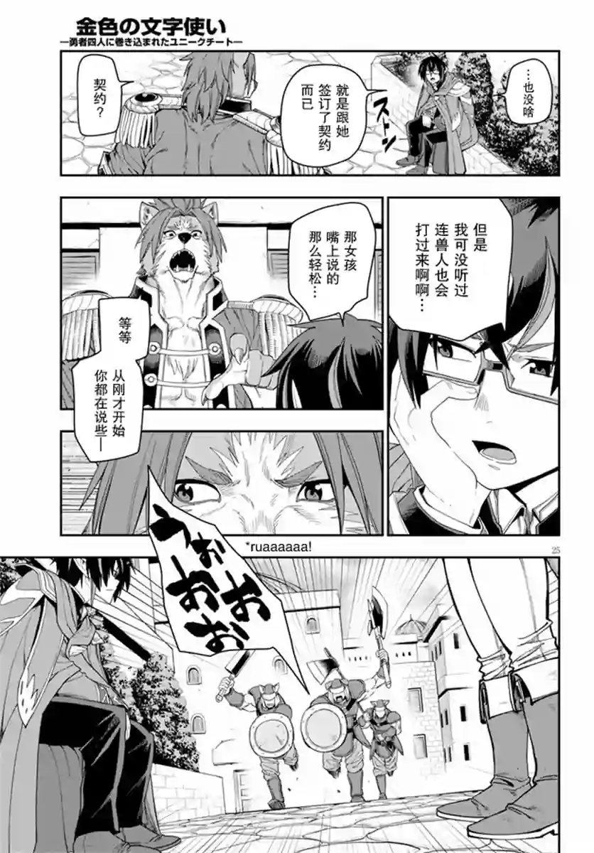 金色的文字使第61话