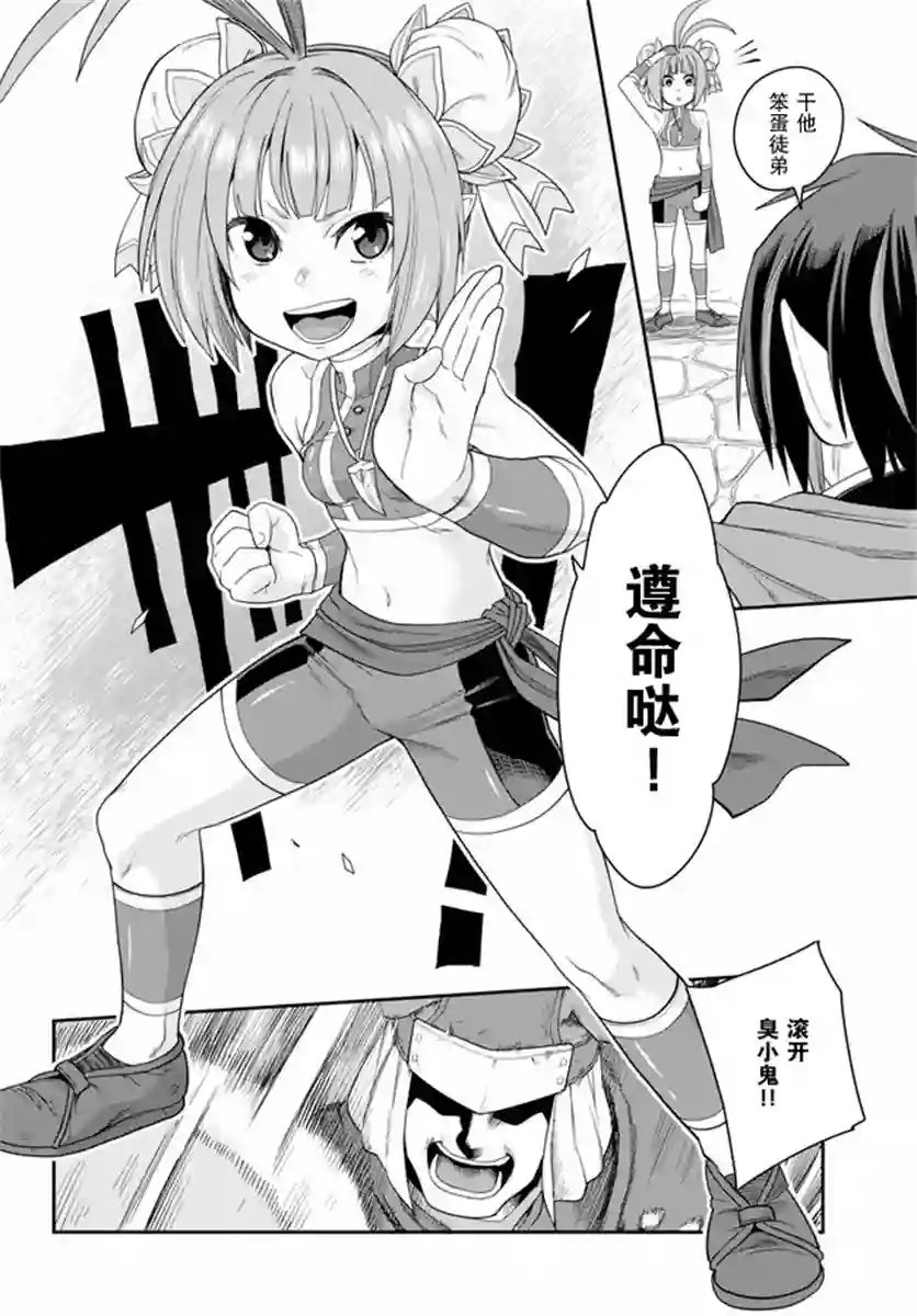 金色的文字使第61话