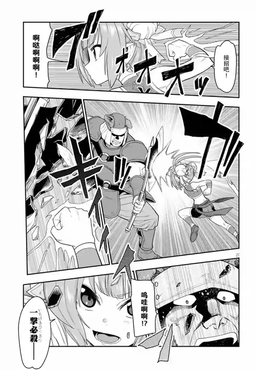 金色的文字使第61话