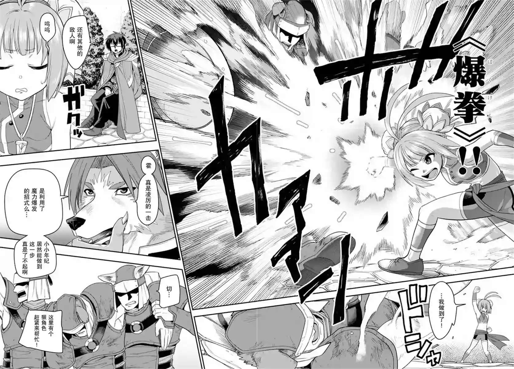 金色的文字使第61话