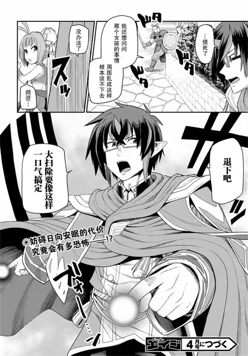 金色的文字使第61话