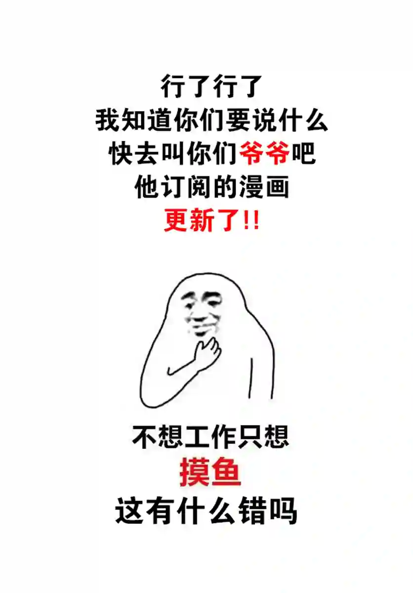 金色的文字使第61话