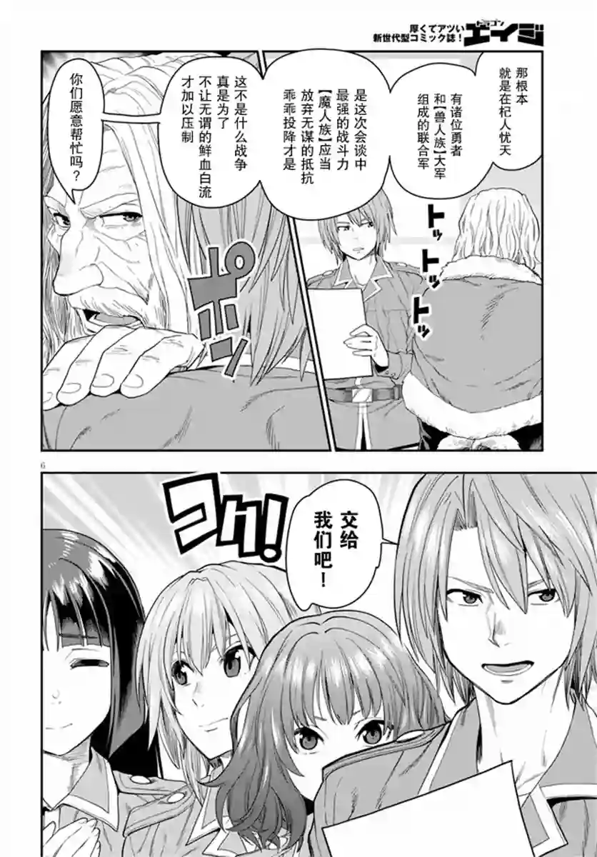 金色的文字使第61话