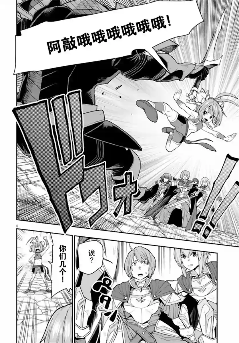 金色的文字使第61话