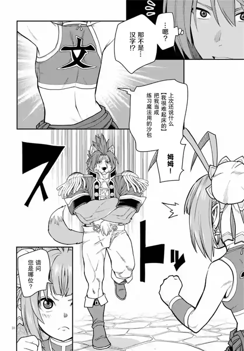 金色的文字使第61话