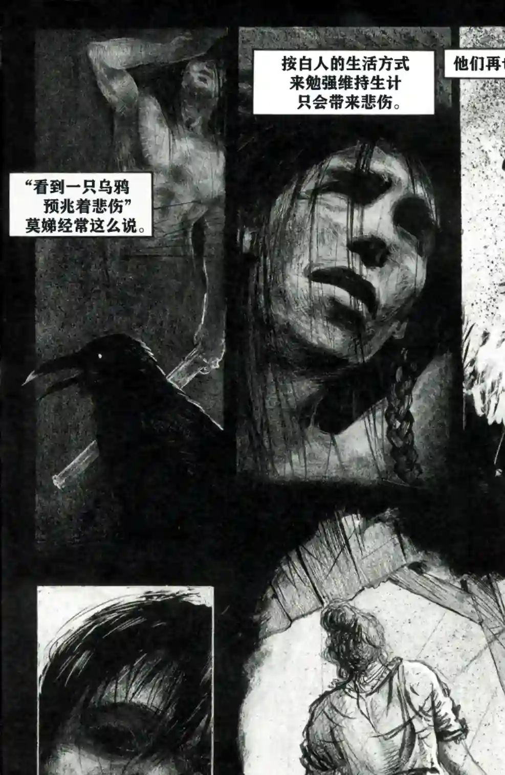 乌鸦：死亡时刻/THE CROW : Dead Time第01卷