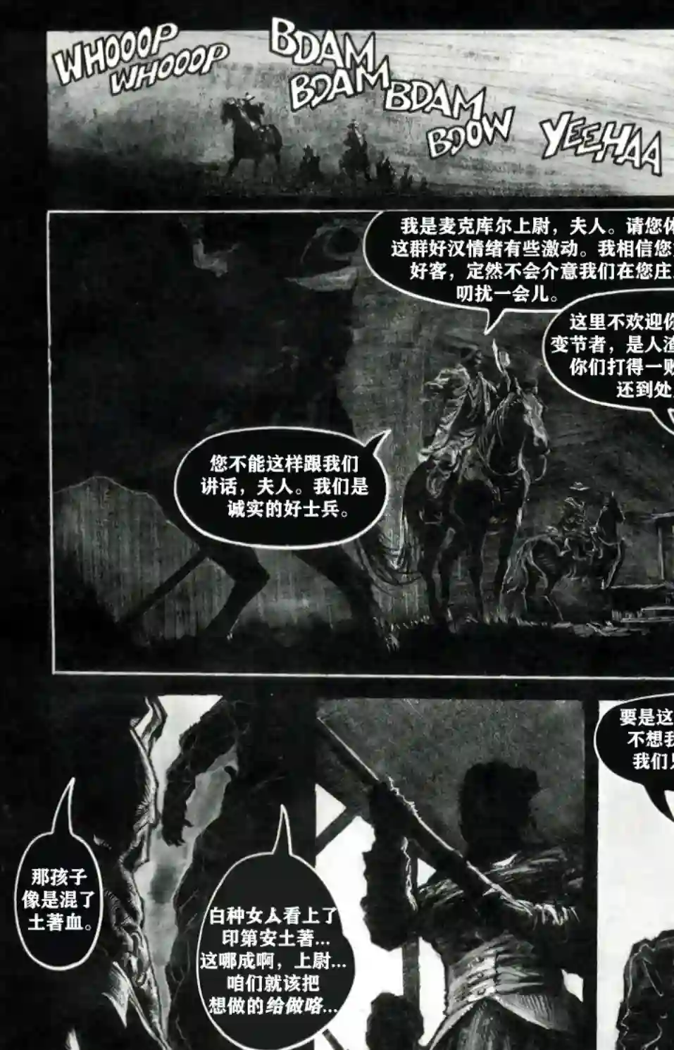 乌鸦：死亡时刻/THE CROW : Dead Time第01卷