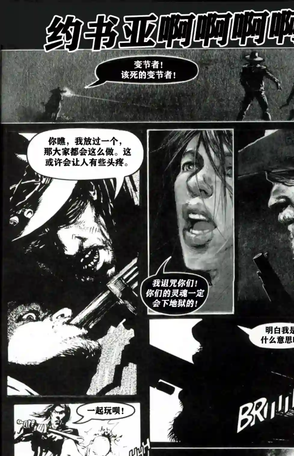 乌鸦：死亡时刻/THE CROW : Dead Time第01卷