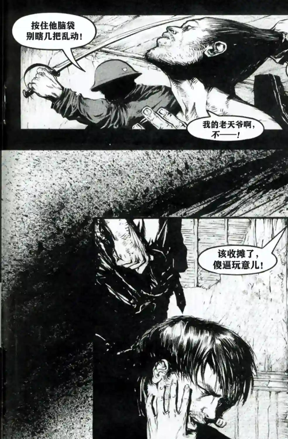 乌鸦：死亡时刻/THE CROW : Dead Time第01卷