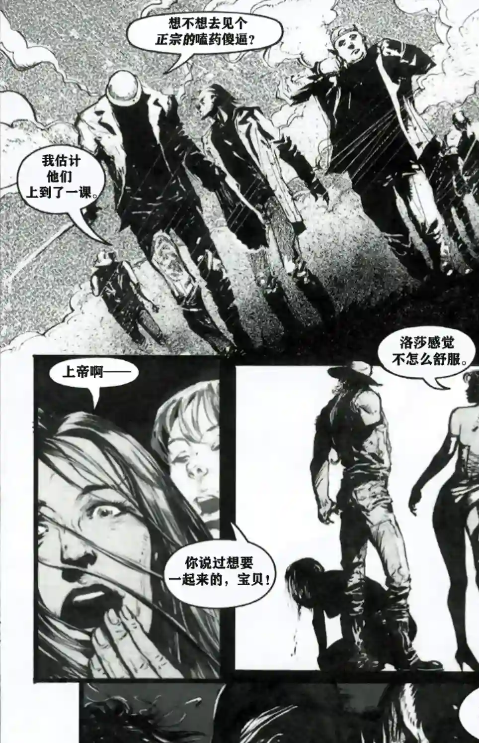 乌鸦：死亡时刻/THE CROW : Dead Time第01卷