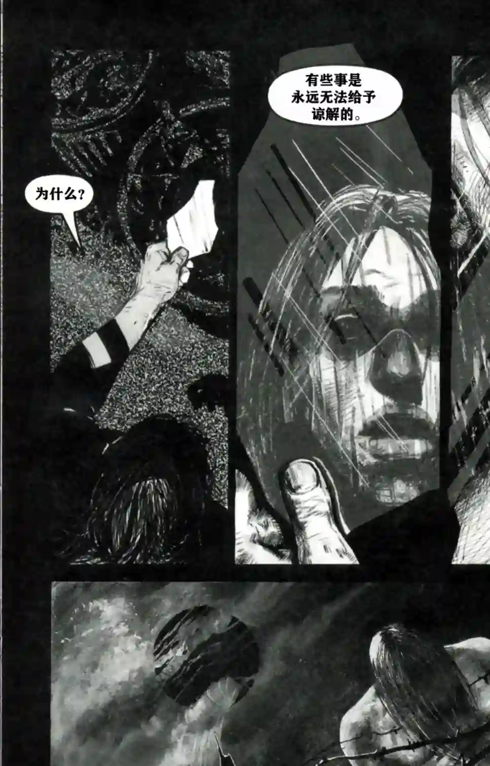 乌鸦：死亡时刻/THE CROW : Dead Time第01卷