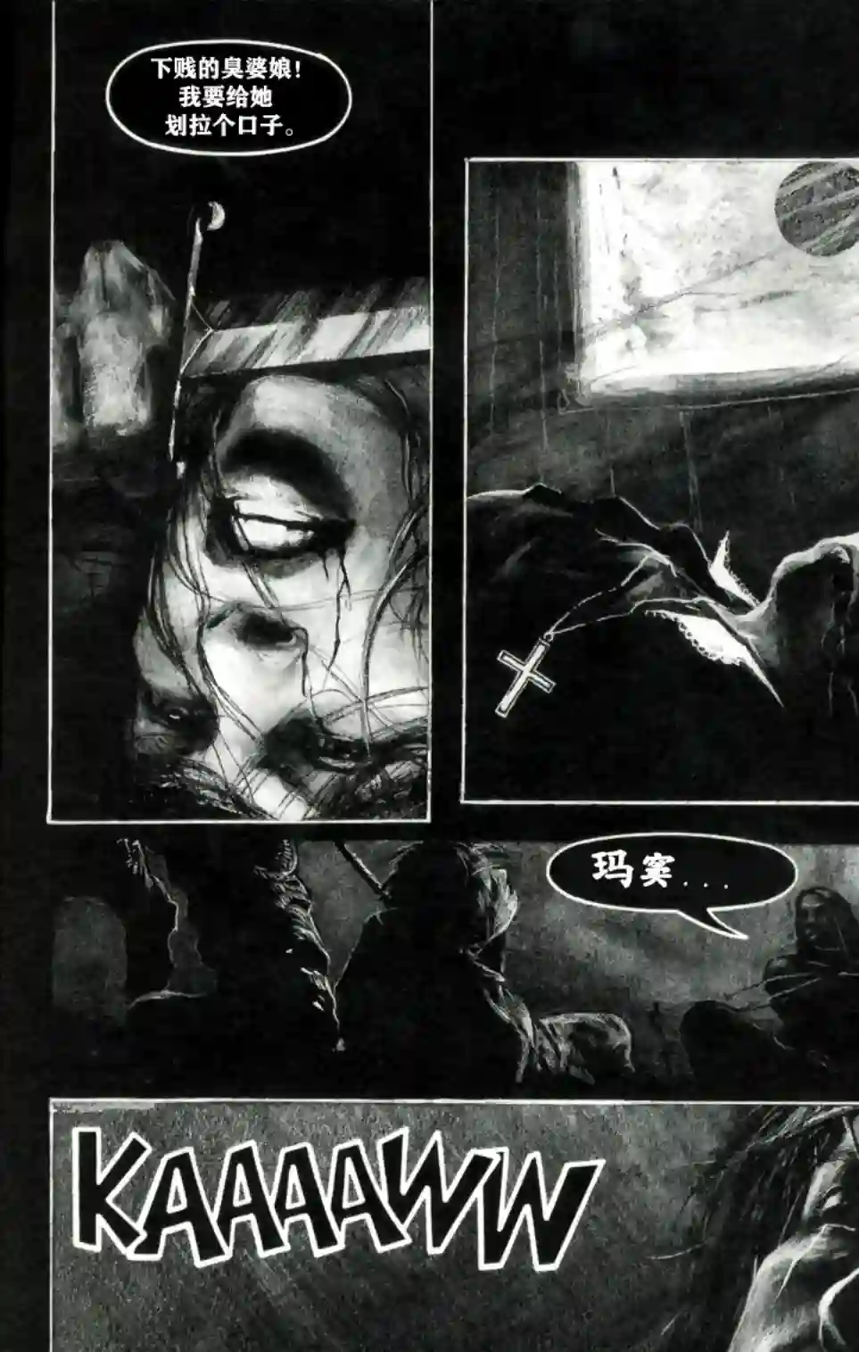乌鸦：死亡时刻/THE CROW : Dead Time第01卷