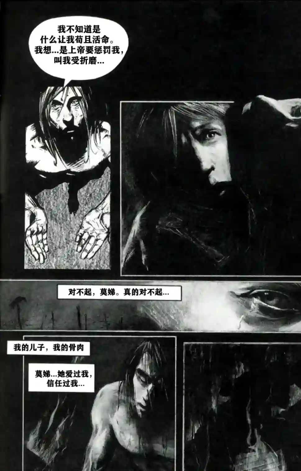 乌鸦：死亡时刻/THE CROW : Dead Time第01卷