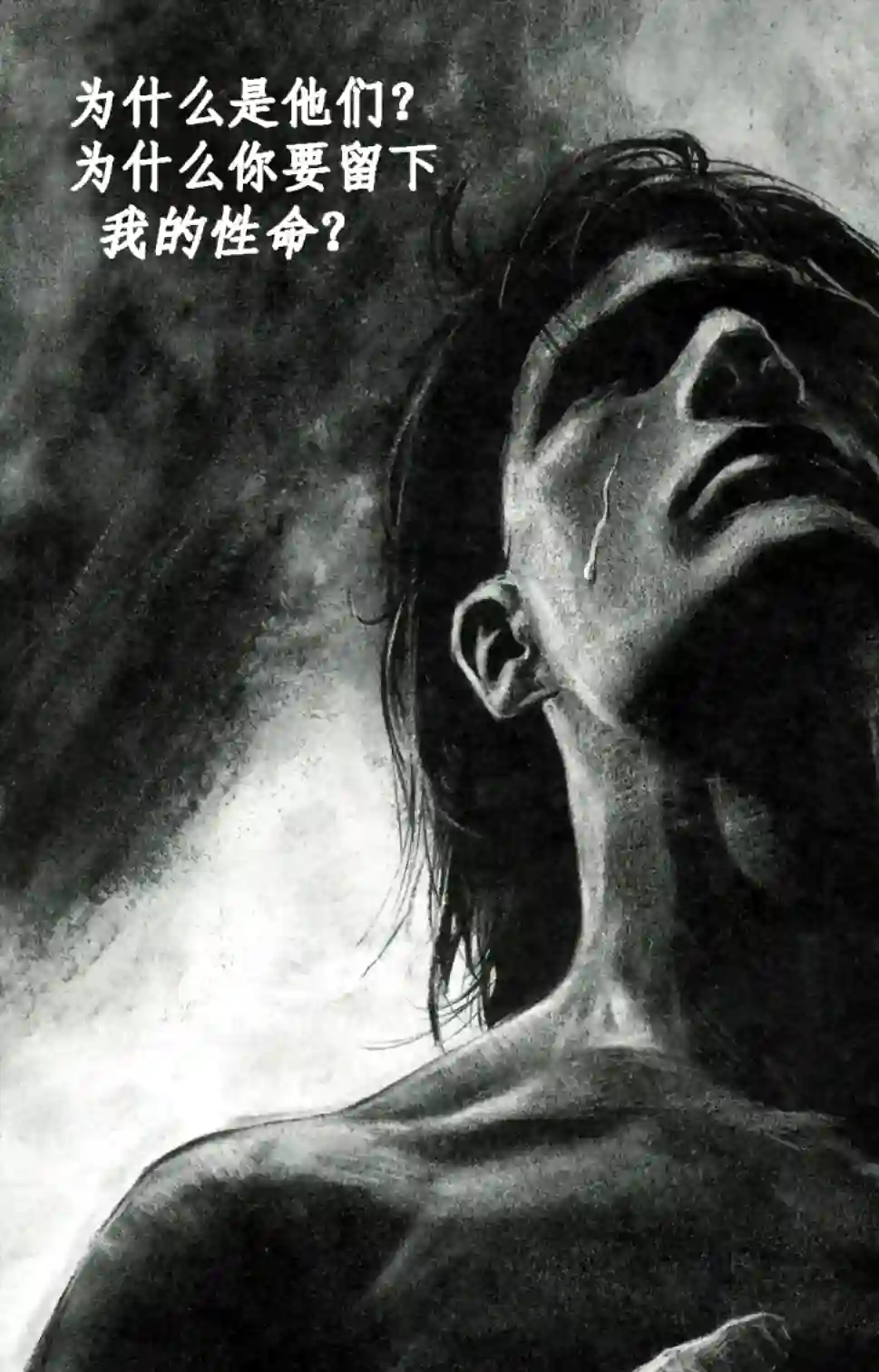 乌鸦：死亡时刻/THE CROW : Dead Time第01卷