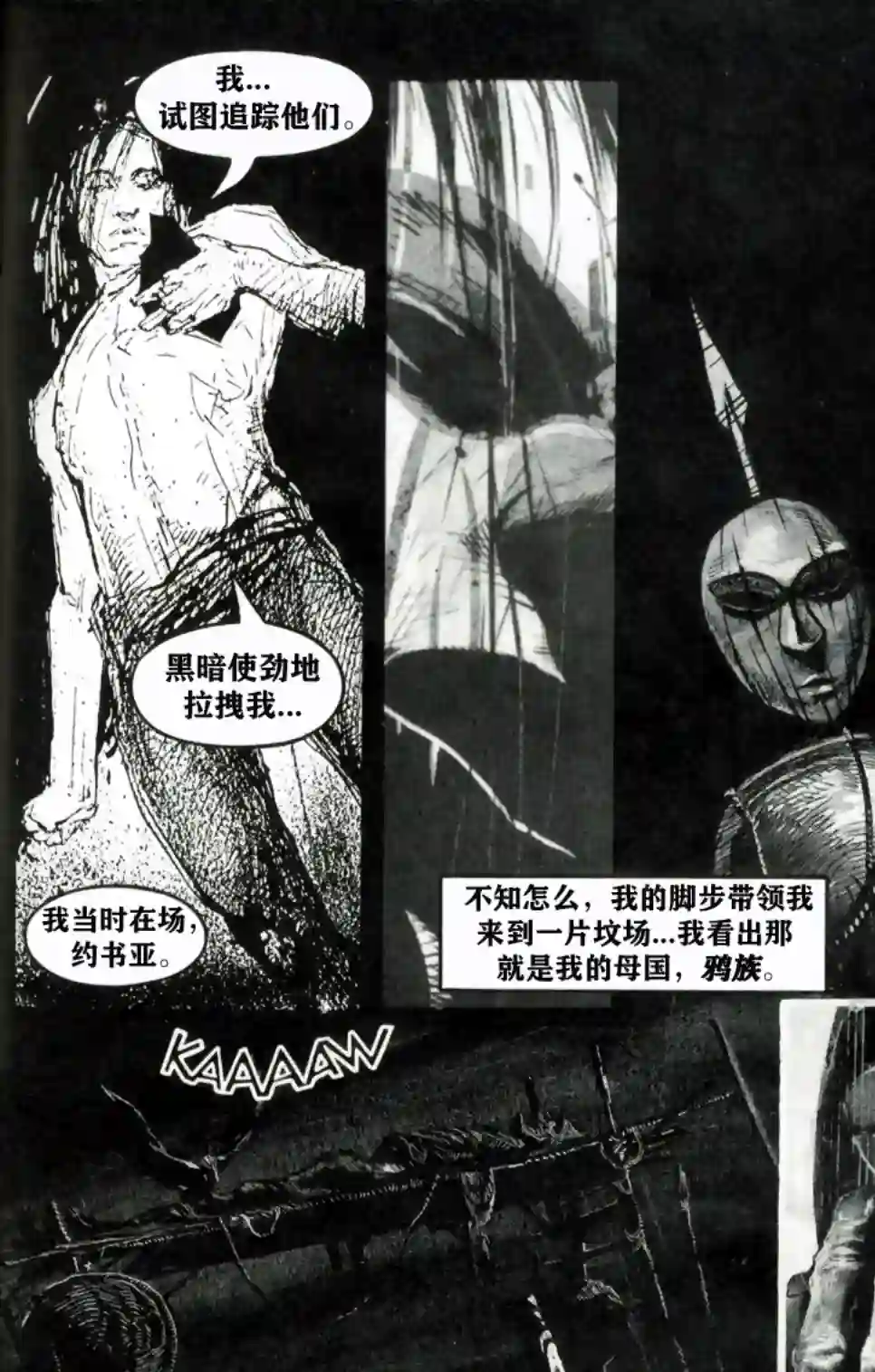 乌鸦：死亡时刻/THE CROW : Dead Time第01卷